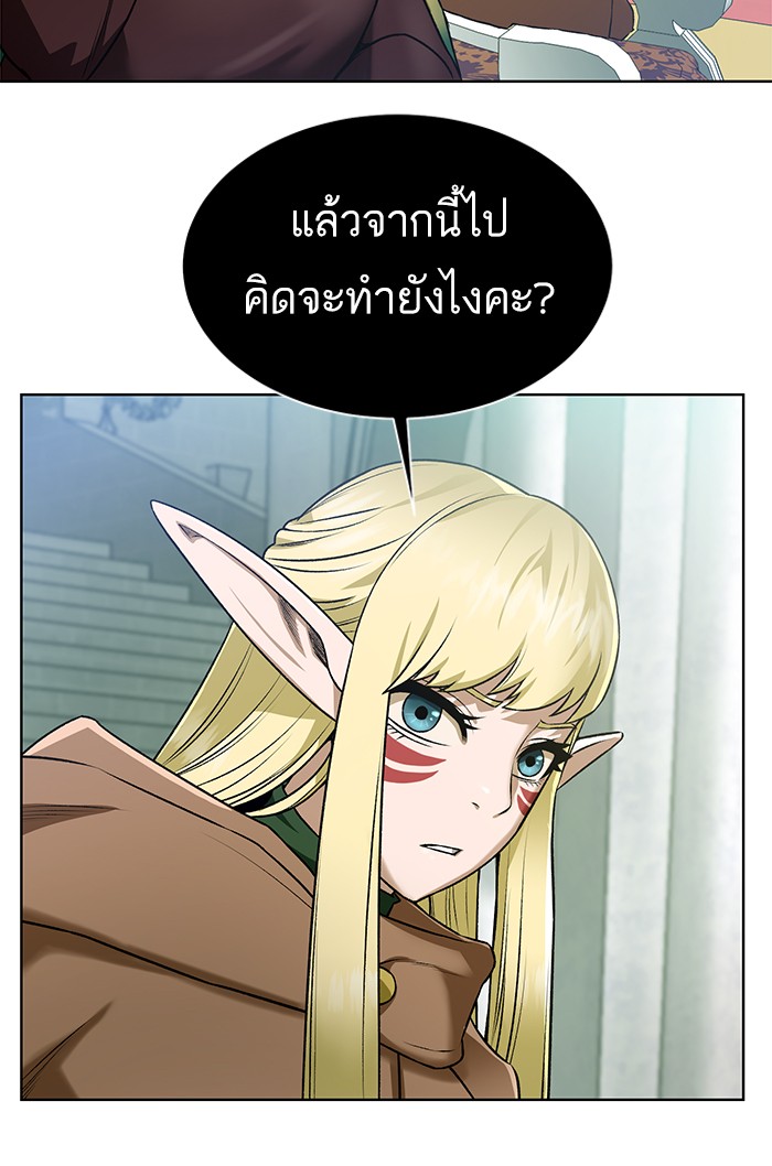 อ่านการ์ตูน Dungeons & Artifacts 20 ภาพที่ 30