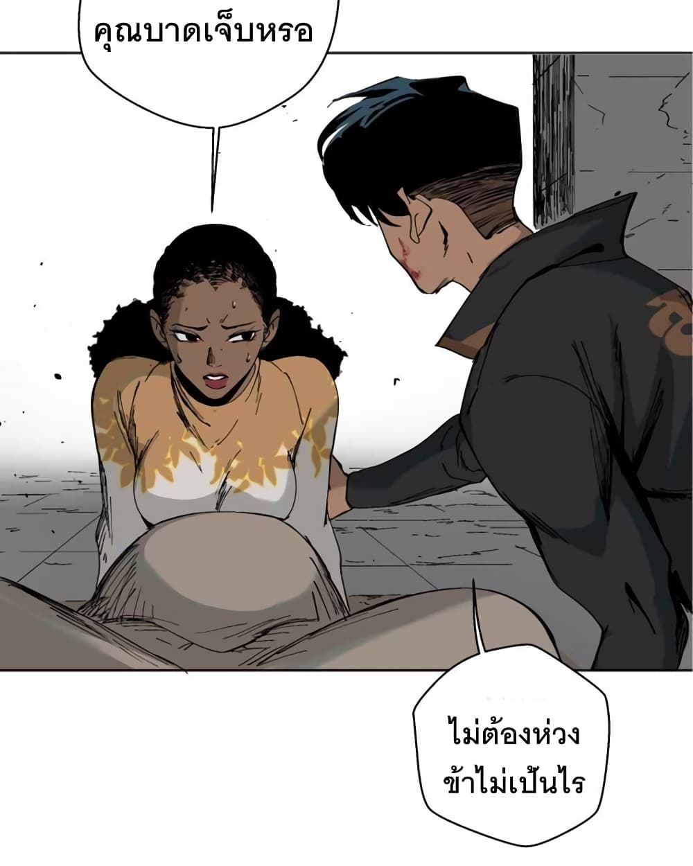 อ่านการ์ตูน BlackSun 1 ภาพที่ 55