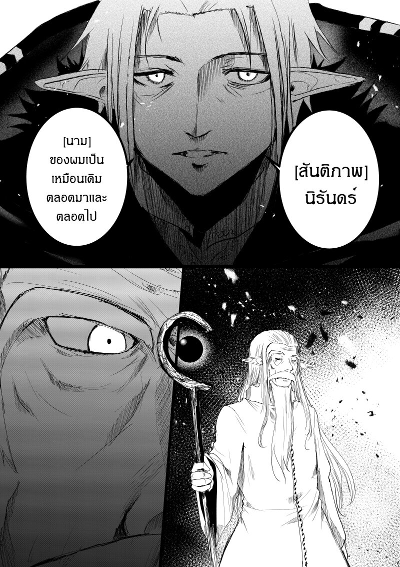 อ่านการ์ตูน Path A waY 190 ภาพที่ 22