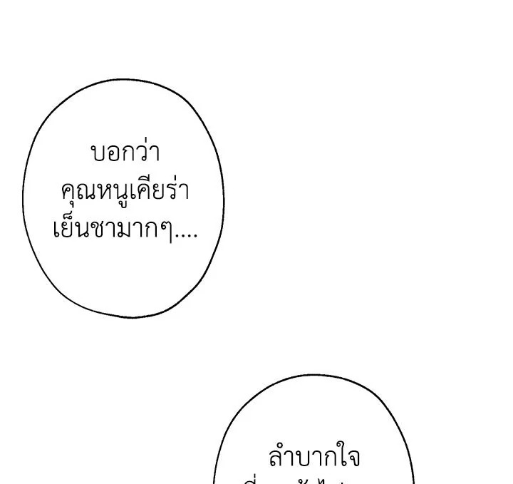 อ่านการ์ตูน Actually I Was the Real One 4 ภาพที่ 115