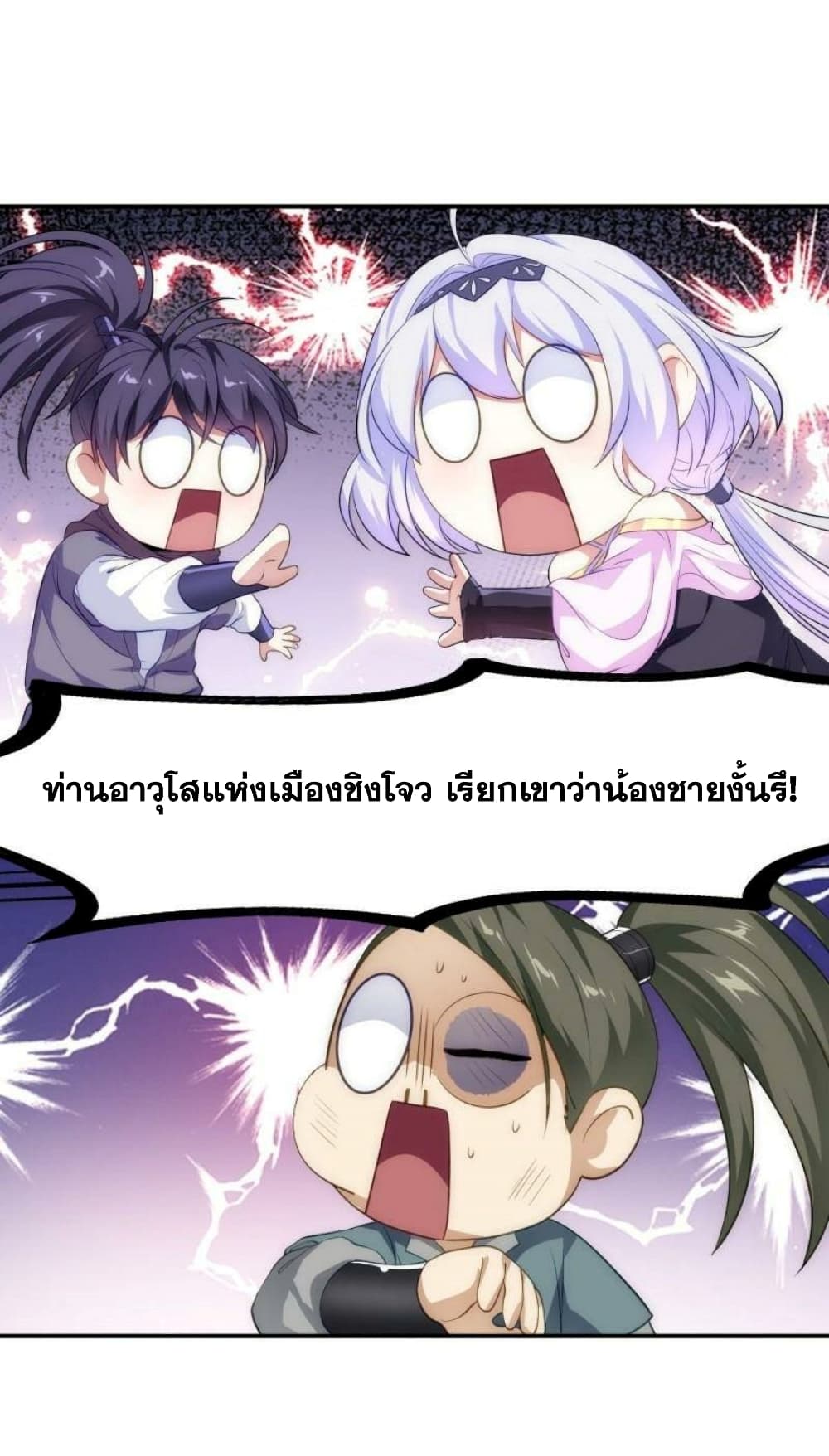 อ่านการ์ตูน I’m Cursed But I Became Stronger 10 ภาพที่ 22