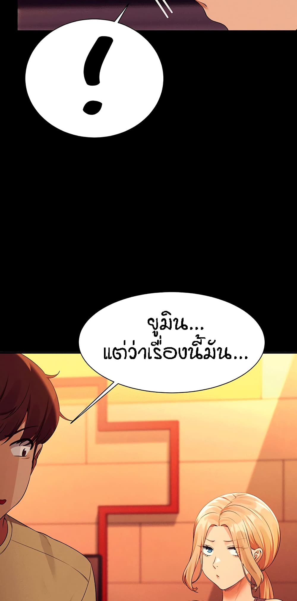 อ่านการ์ตูน Is There No Goddess in My College? 62 ภาพที่ 24