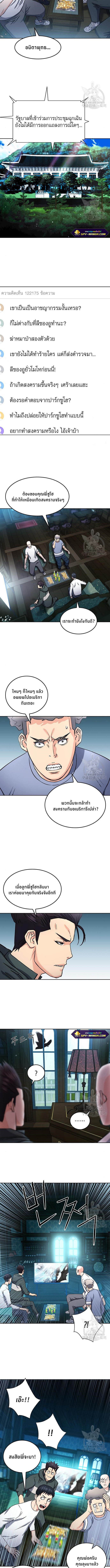 อ่านการ์ตูน Seoul Station Druid 68 ภาพที่ 11