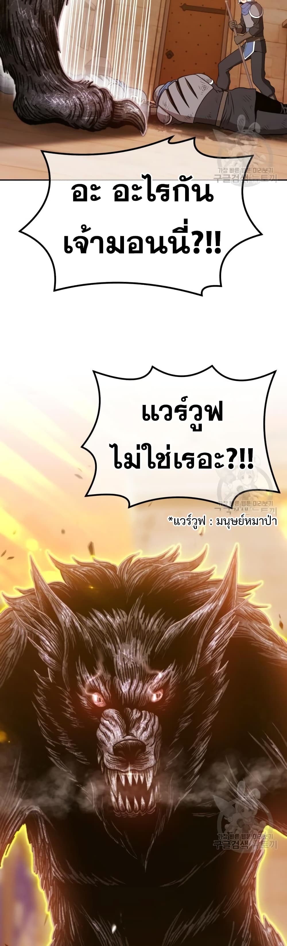 อ่านการ์ตูน +99 Wooden Stick 37 ภาพที่ 86