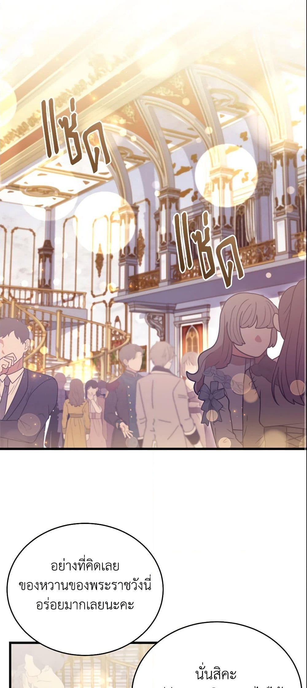 อ่านการ์ตูน The Price Of Breaking Up 14 ภาพที่ 2