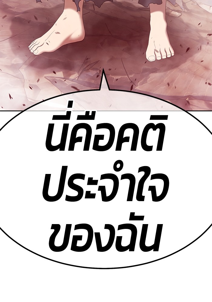 อ่านการ์ตูน +99 Wooden Stick 81 ภาพที่ 157