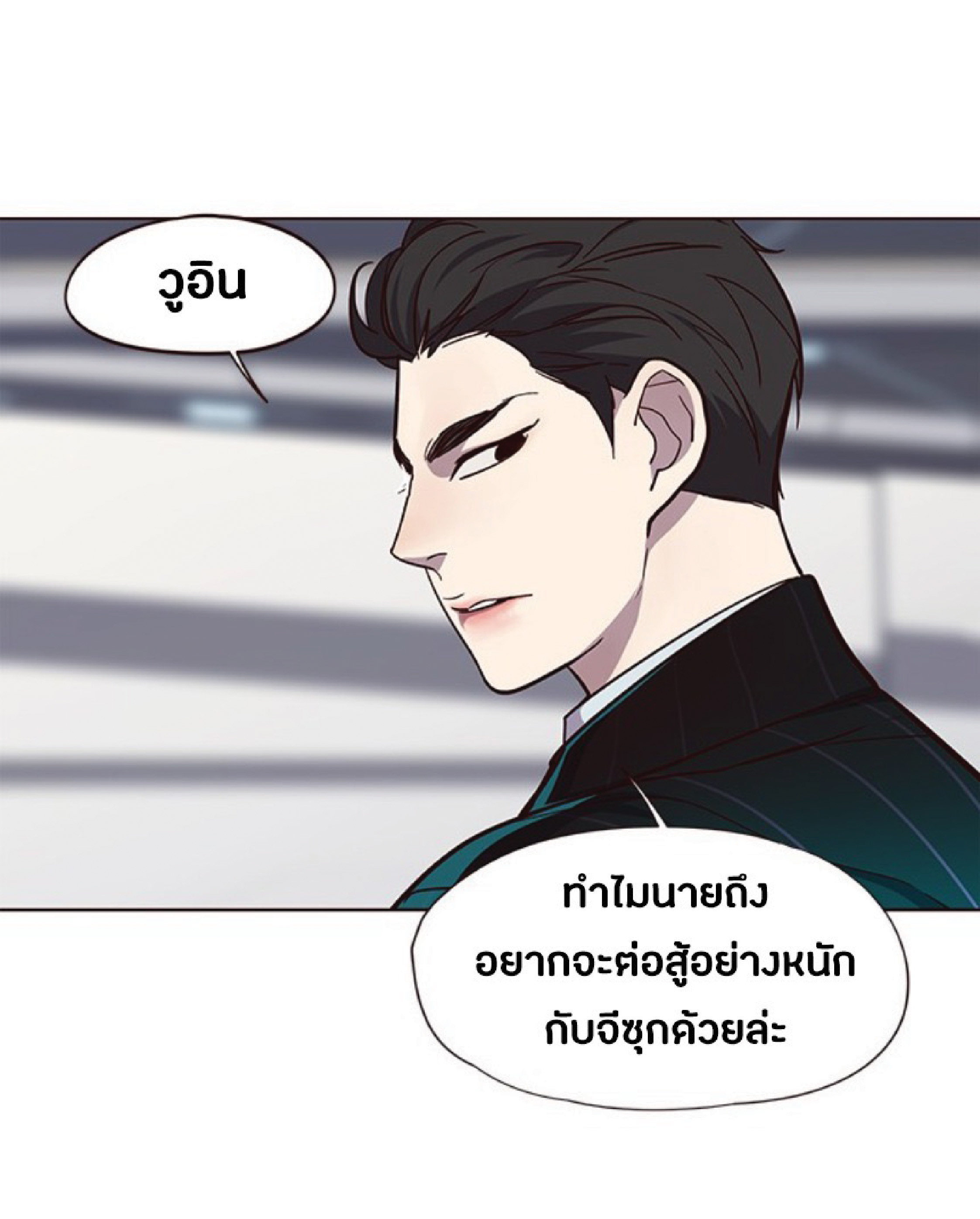 อ่านการ์ตูน Eleceed 33 ภาพที่ 47