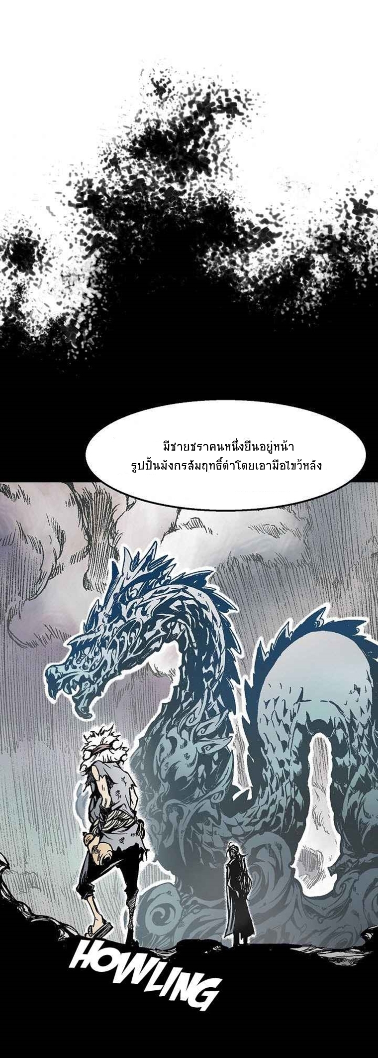 อ่านการ์ตูน Memoir Of The King Of War 27 ภาพที่ 53