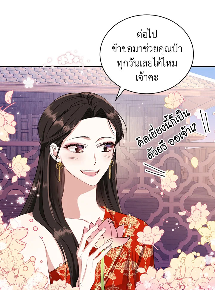 อ่านการ์ตูน 5 ภาพที่ 52