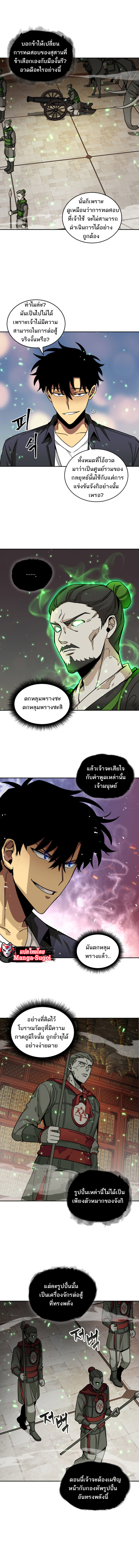 อ่านการ์ตูน Tomb Raider King 119 ภาพที่ 6