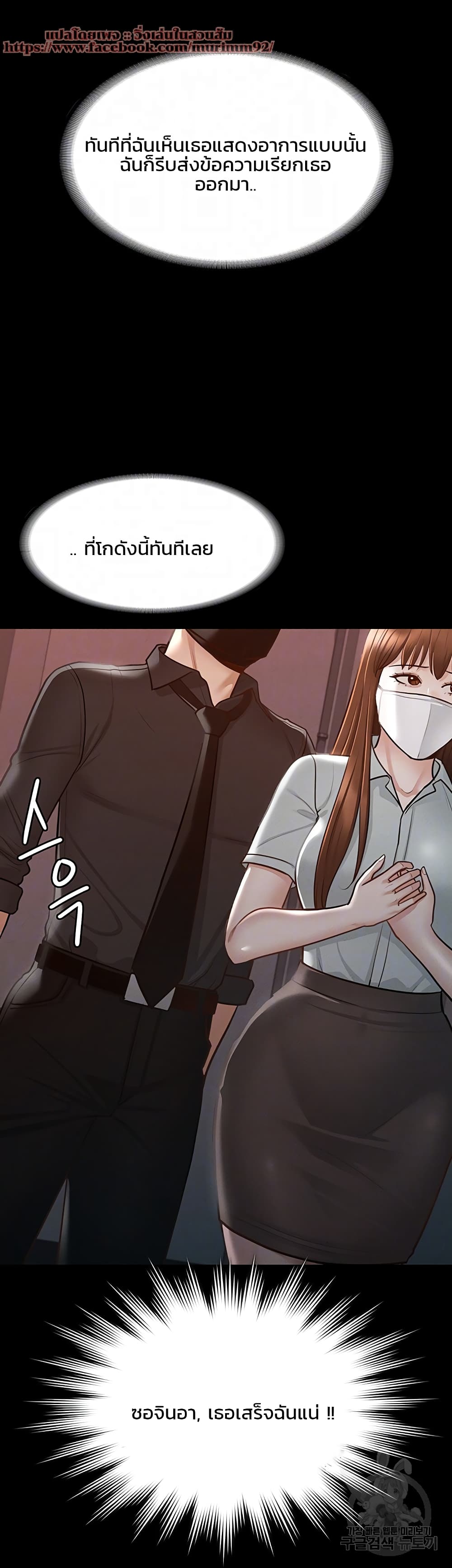 อ่านการ์ตูน Workplace Manager Privileges 11 ภาพที่ 10