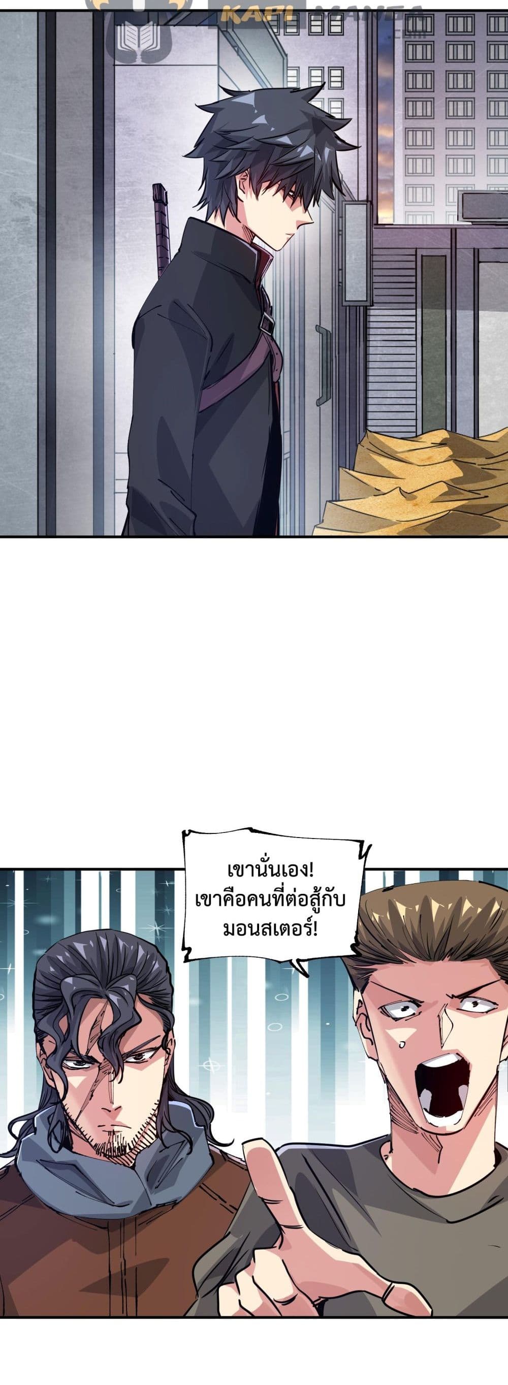 อ่านการ์ตูน The Evolution 10 ภาพที่ 23