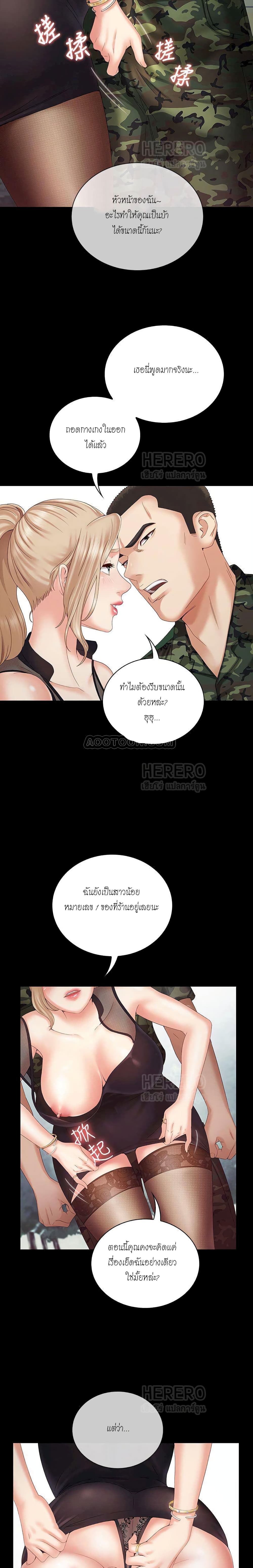 อ่านการ์ตูน My Sister’s Duty 7 ภาพที่ 19