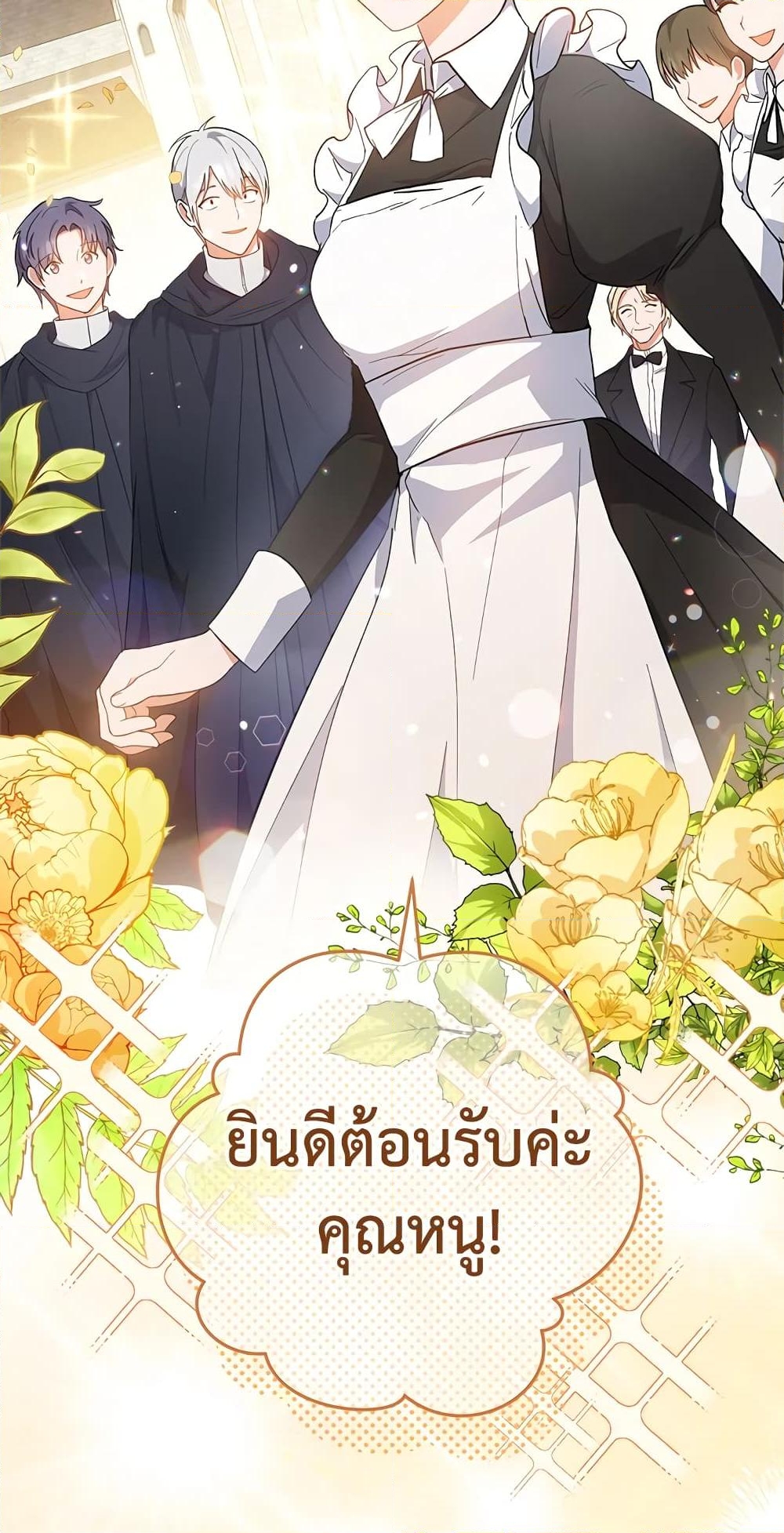 อ่านการ์ตูน The Young Lady Is a Royal Chef 64 ภาพที่ 80