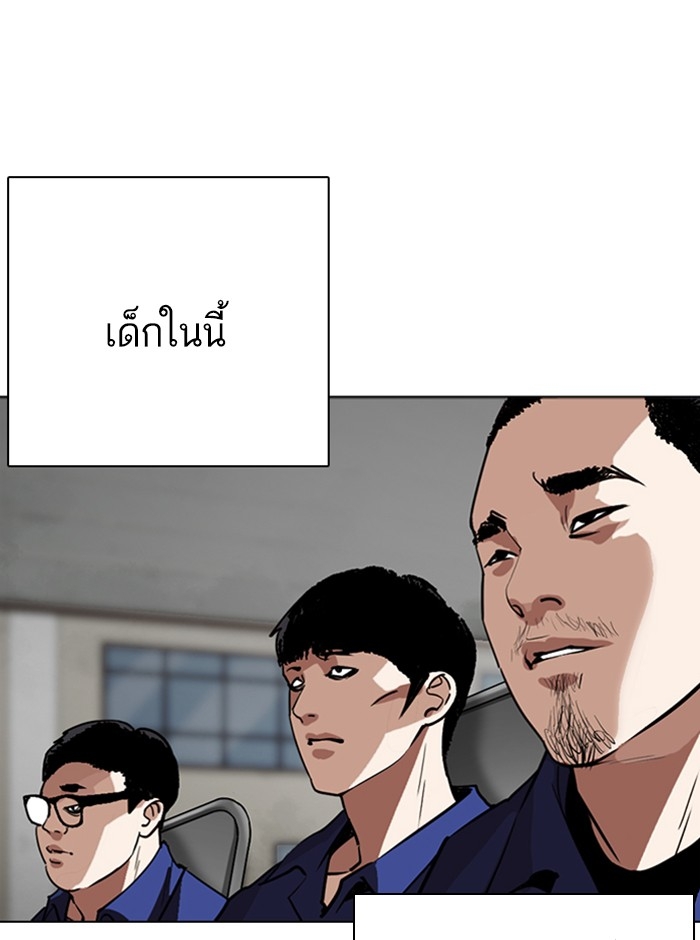 อ่านการ์ตูน Lookism 263 ภาพที่ 135