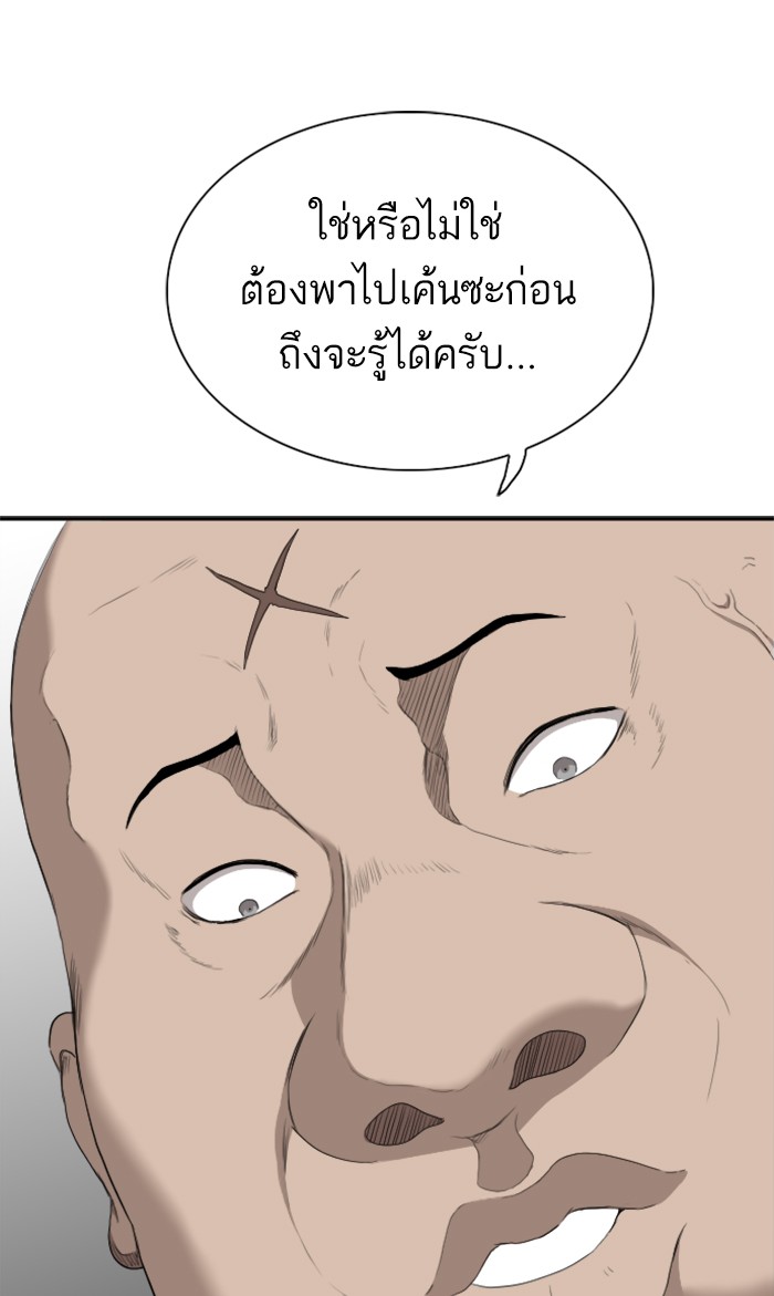 อ่านการ์ตูน Bad Guy 56 ภาพที่ 53