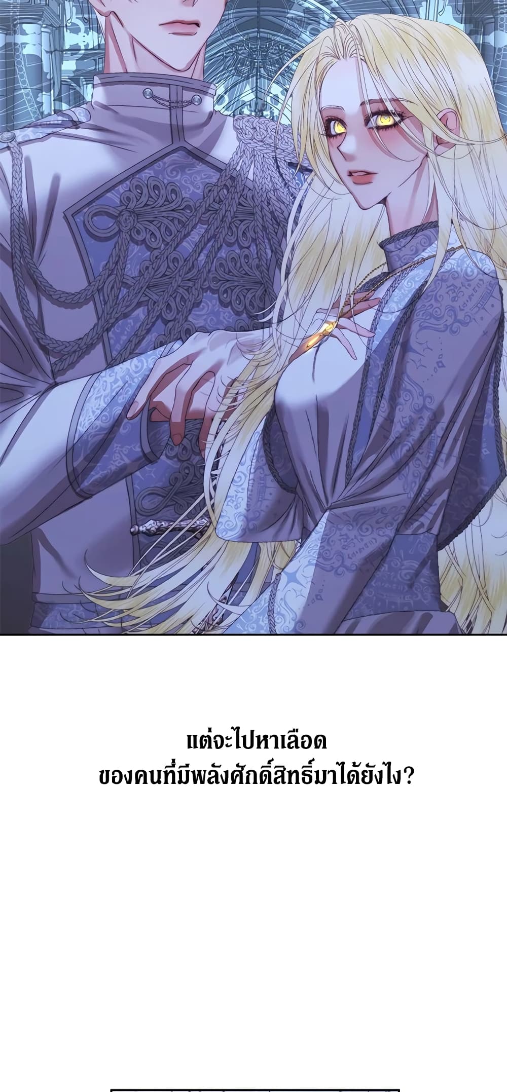 อ่านการ์ตูน Becoming The Villain’s Family 62 ภาพที่ 54