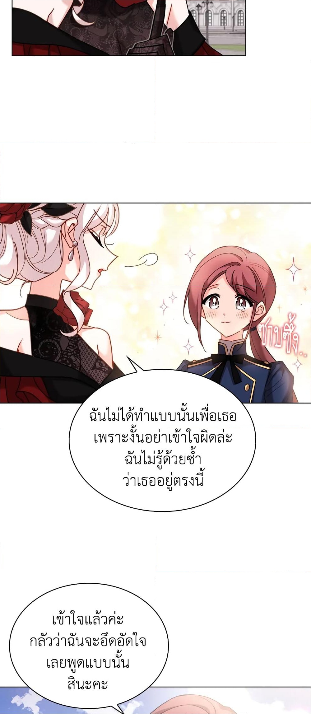 อ่านการ์ตูน The Lady Needs a Break 11 ภาพที่ 44