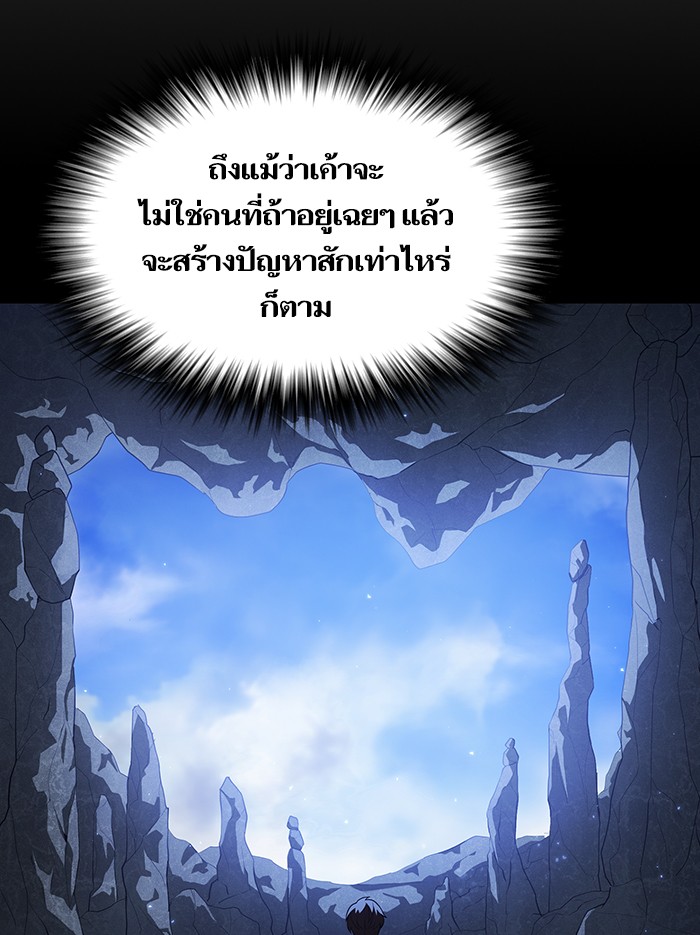 อ่านการ์ตูน The Tutorial Tower of the Advanced Player 11 ภาพที่ 56