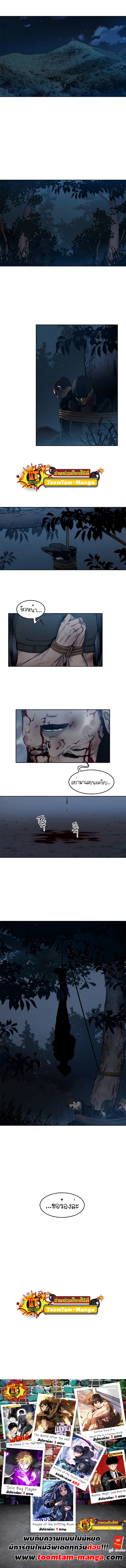 อ่านการ์ตูน God of blackfield 52 ภาพที่ 9