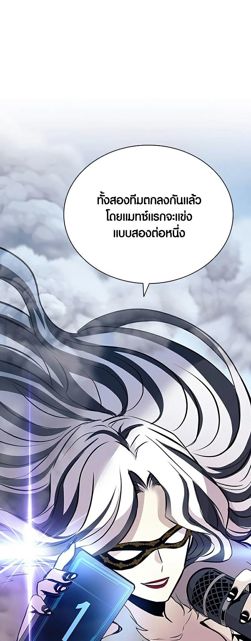 อ่านการ์ตูน Villain to Kill 129 ภาพที่ 33