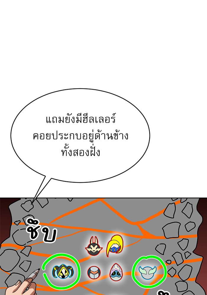 อ่านการ์ตูน Double Click 70 ภาพที่ 92