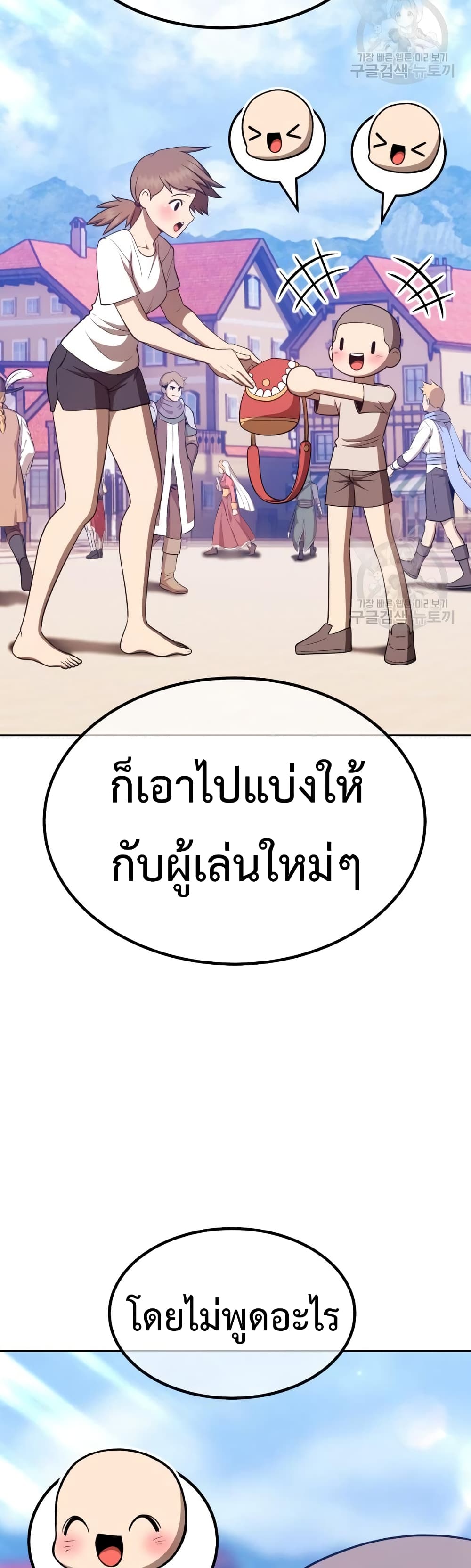 อ่านการ์ตูน +99 Wooden Stick 35 ภาพที่ 41