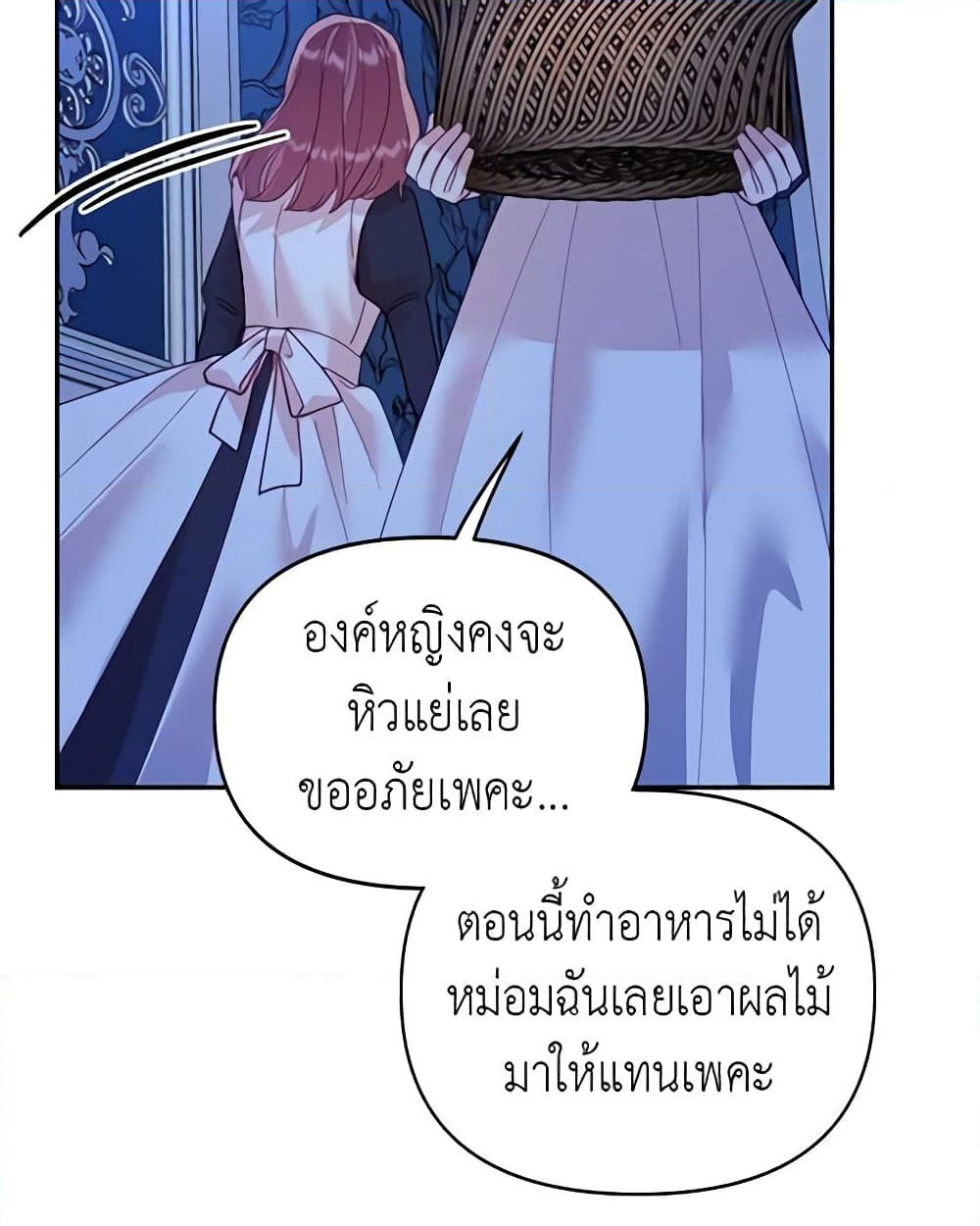 อ่านการ์ตูน Finding My Place 21 ภาพที่ 14