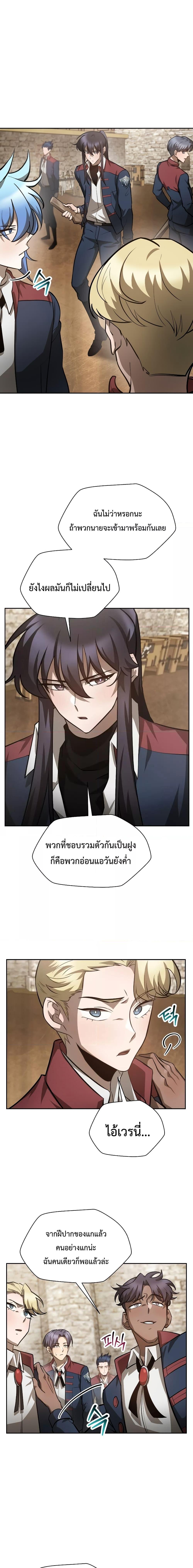 อ่านการ์ตูน Helmut: The Forsaken Child 50 ภาพที่ 5