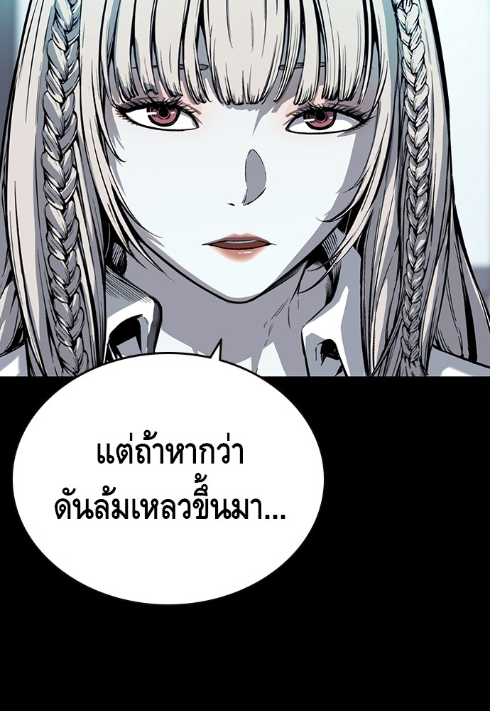 อ่านการ์ตูน King Game 11 ภาพที่ 77