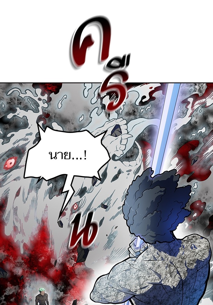 อ่านการ์ตูน Tower of God 570 ภาพที่ 22