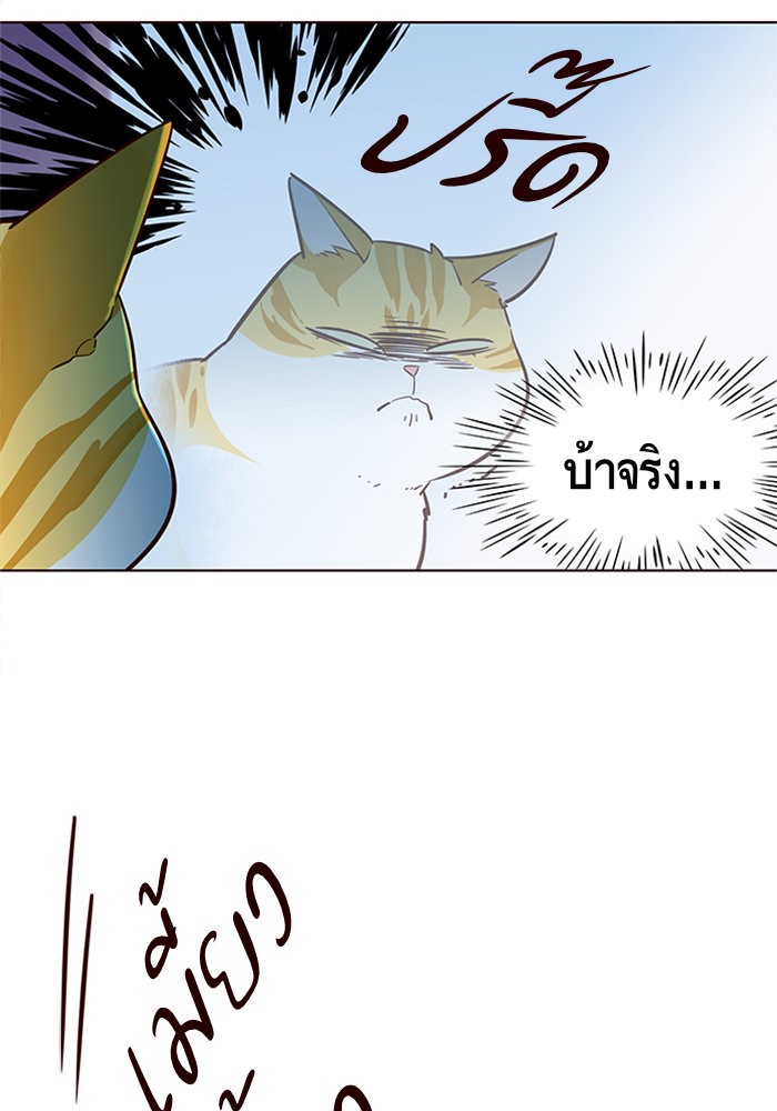 อ่านการ์ตูน Eleceed 6 ภาพที่ 54