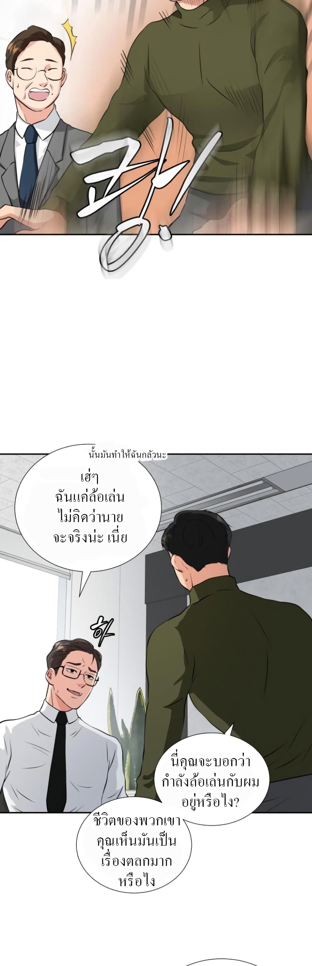 อ่านการ์ตูน Golden Print 1 ภาพที่ 33