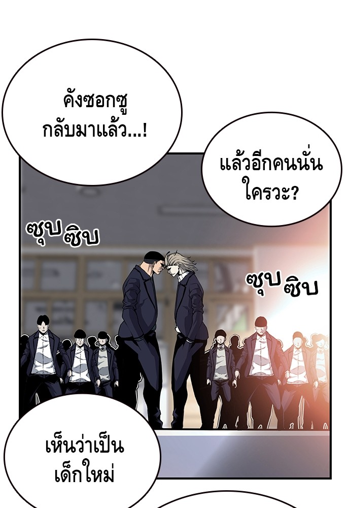 อ่านการ์ตูน King Game 21 ภาพที่ 112