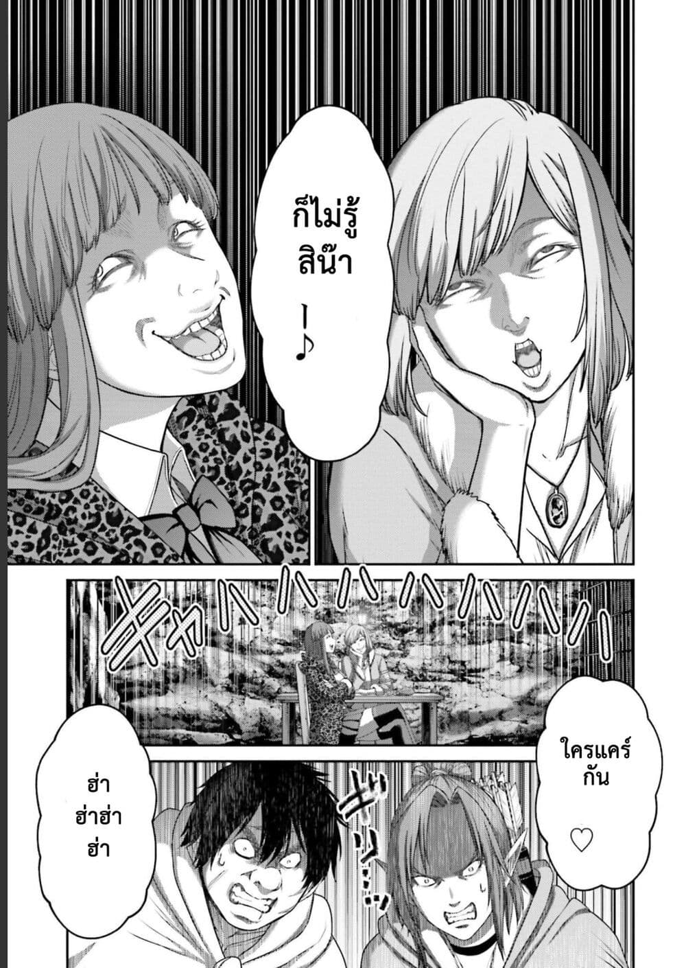 อ่านการ์ตูน Buta no Fukushuu 9 ภาพที่ 17