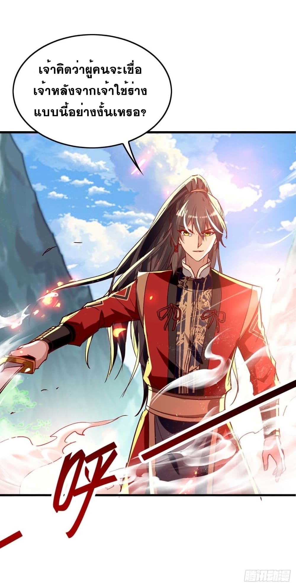 อ่านการ์ตูน Return of Divine Emperor 227 ภาพที่ 2