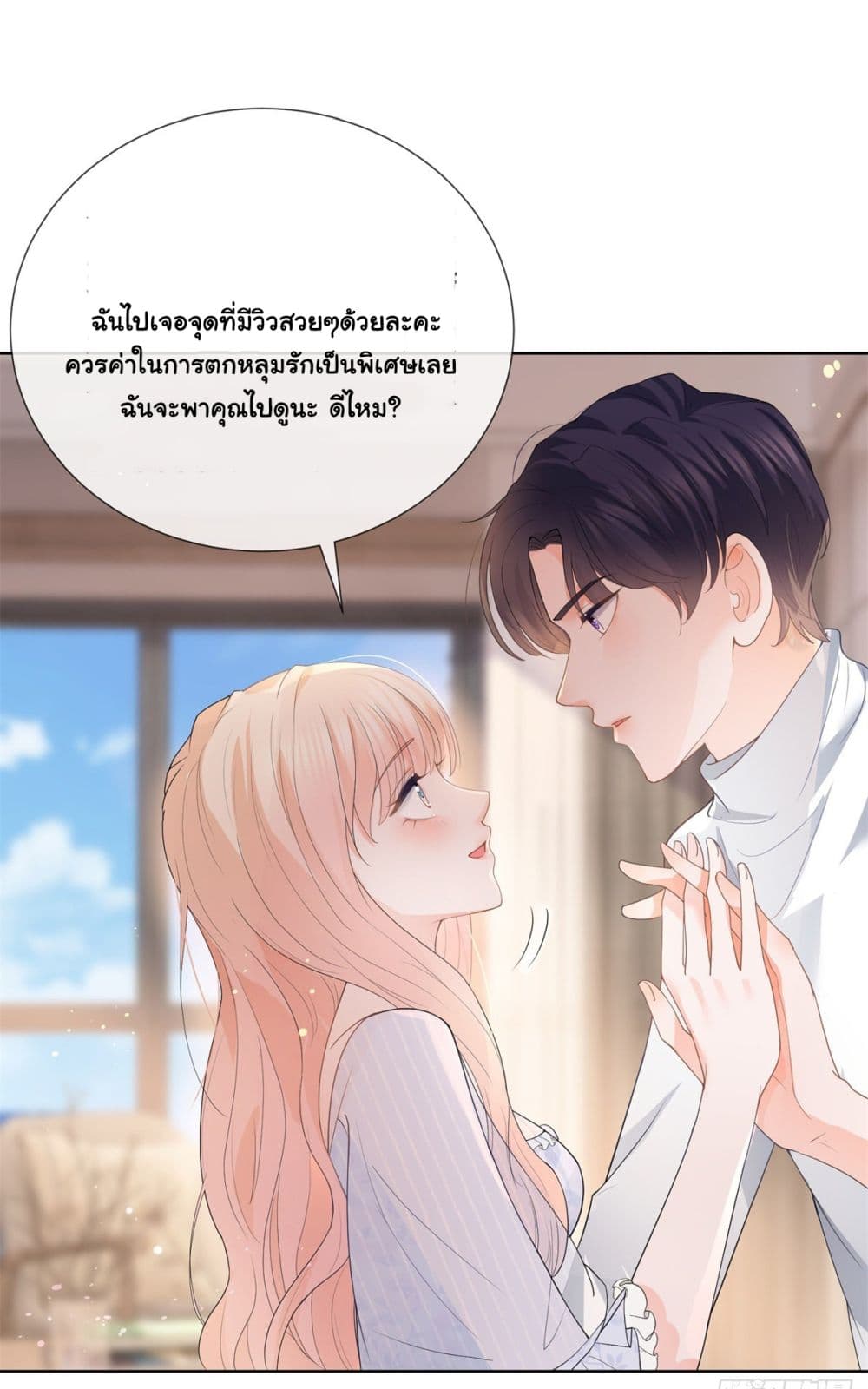 อ่านการ์ตูน The Lovely Wife And Strange Marriage 384 ภาพที่ 47