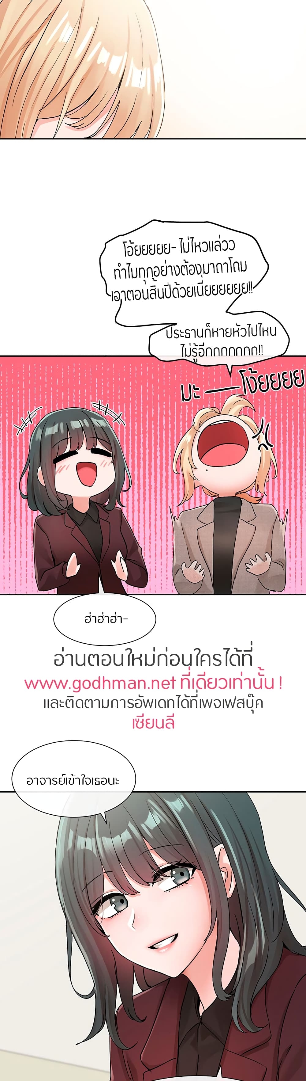 อ่านการ์ตูน Theater Society (Circles) 111 ภาพที่ 17