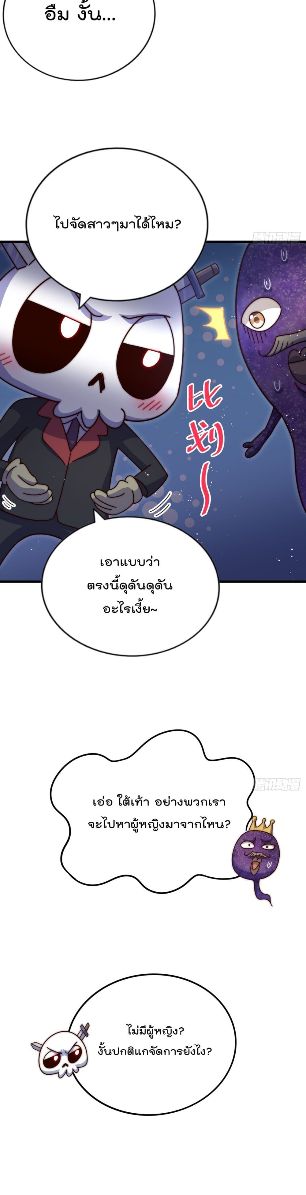 อ่านการ์ตูน Who is your Daddy? 192 ภาพที่ 21