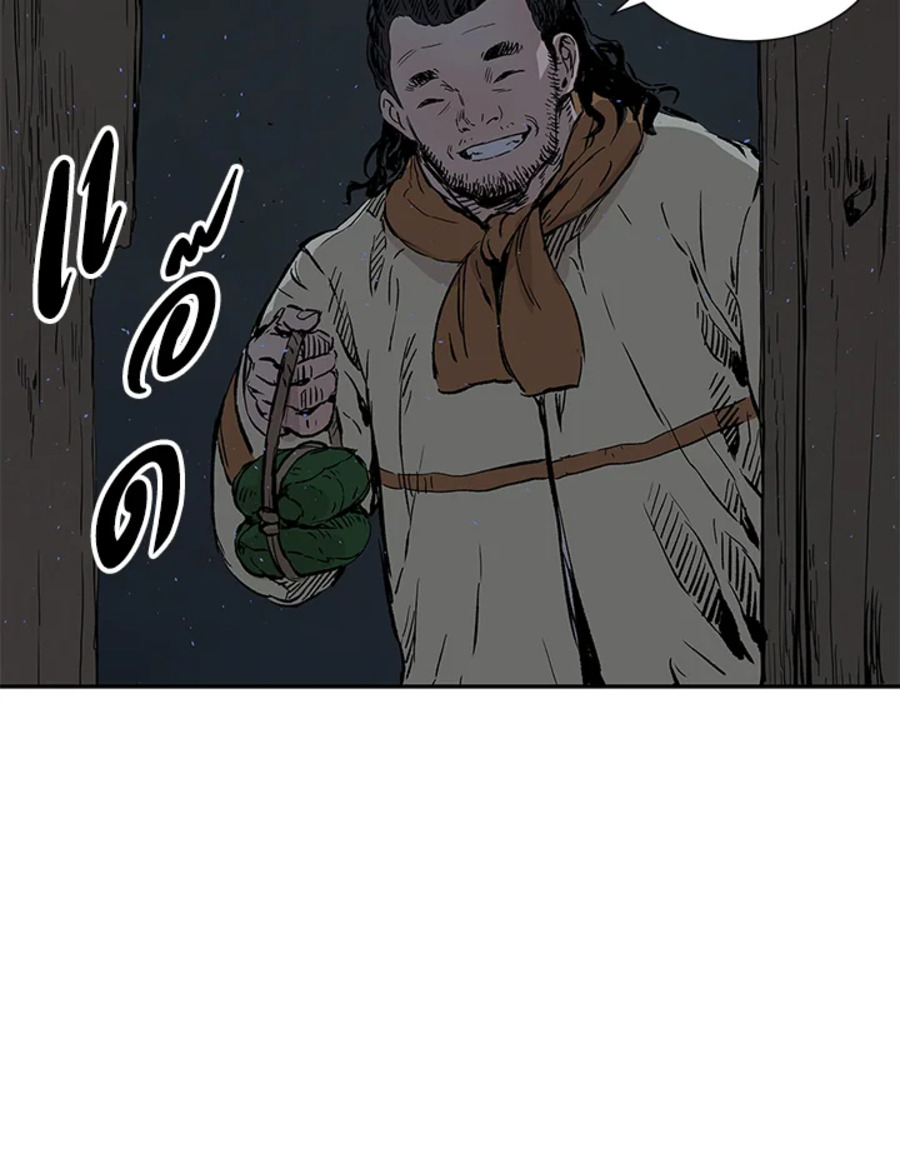 อ่านการ์ตูน Sword Sheath’s Child 40 ภาพที่ 153