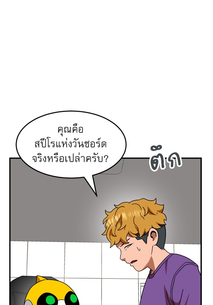 อ่านการ์ตูน Double Click 54 ภาพที่ 159