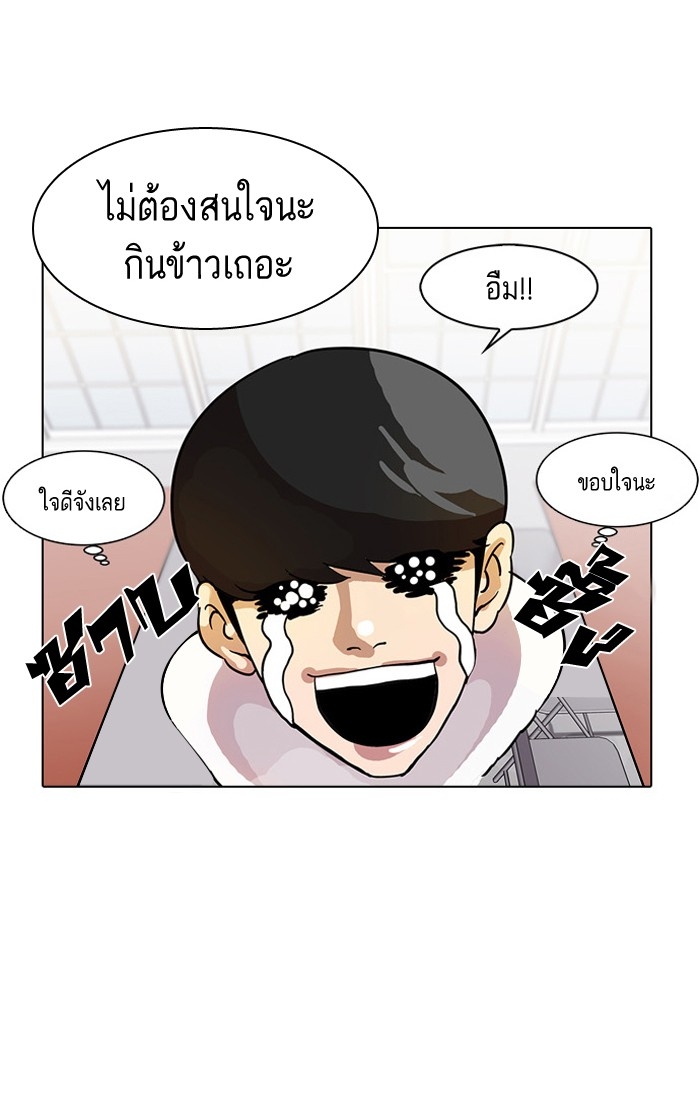 อ่านการ์ตูน Lookism 10 ภาพที่ 14