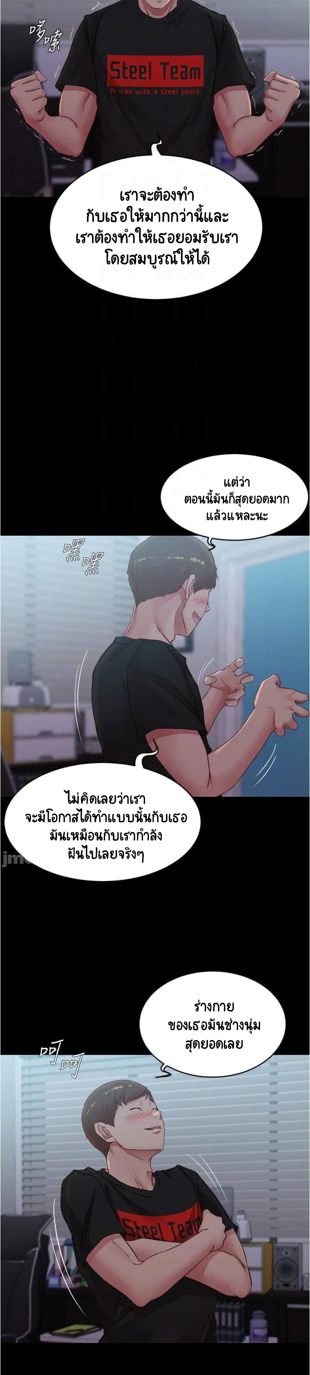 อ่านการ์ตูน Panty Note 51 ภาพที่ 7