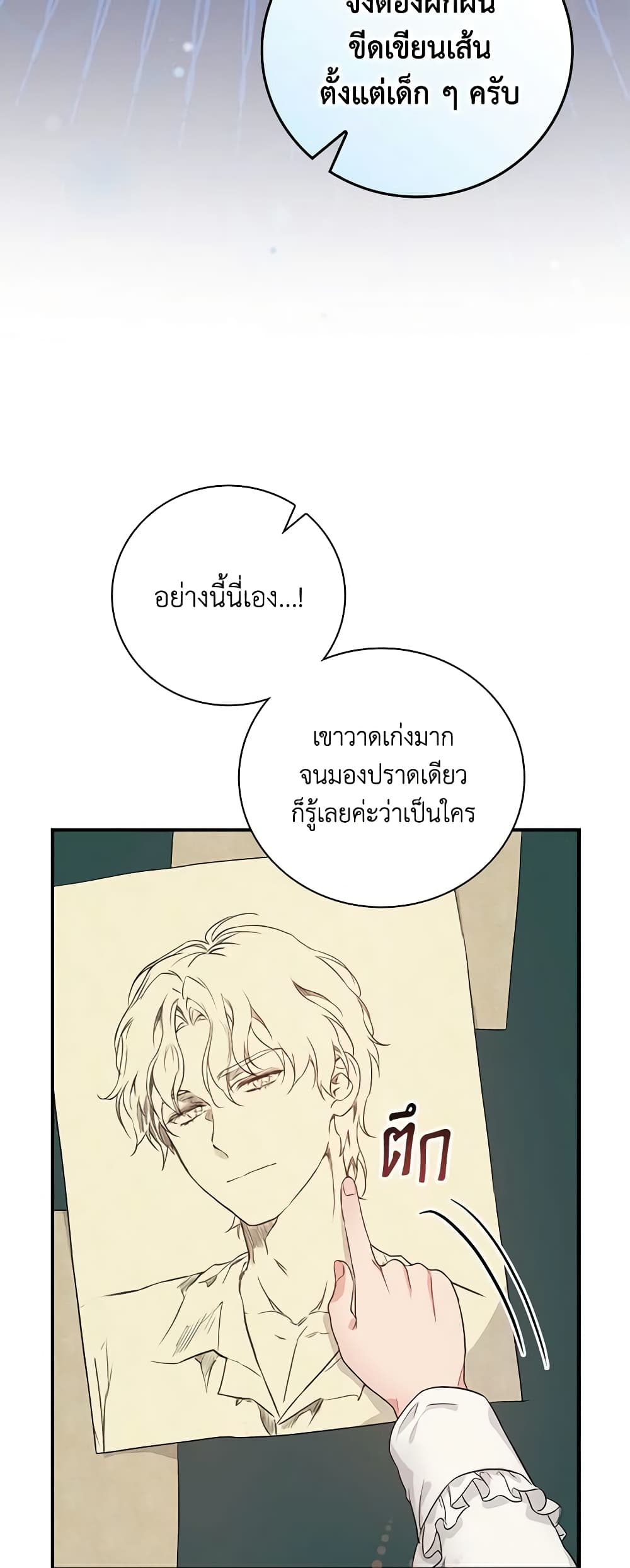 อ่านการ์ตูน Finding My Father’s Son 43 ภาพที่ 23