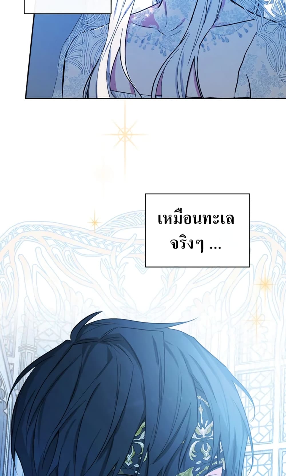 อ่านการ์ตูน I’ll Become the Mother of the Hero 6 ภาพที่ 14