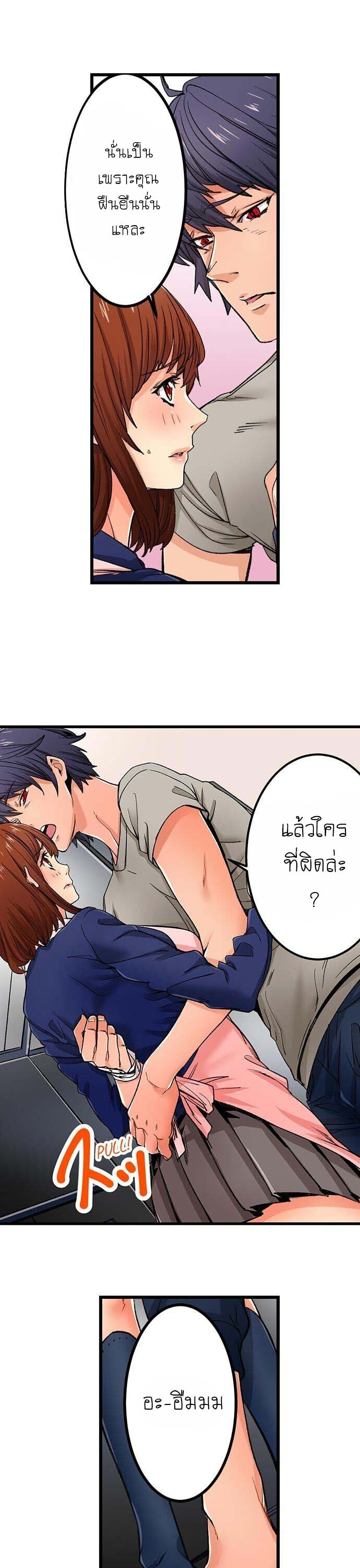 อ่านการ์ตูน Just The Tip Inside is Not Sex 20 ภาพที่ 3