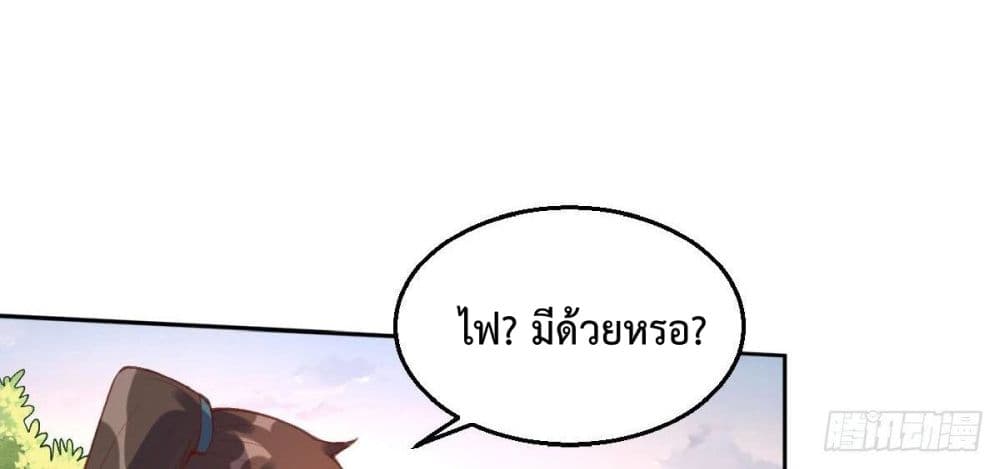 อ่านการ์ตูน It Turns Out That I Am A Big Cultivator 56 ภาพที่ 37