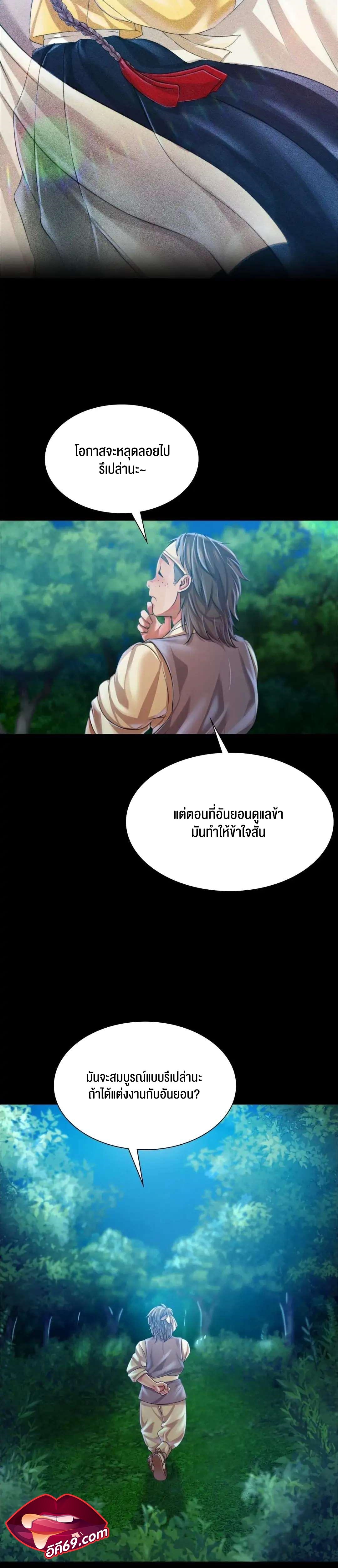 อ่านการ์ตูน Madam 55 ภาพที่ 23