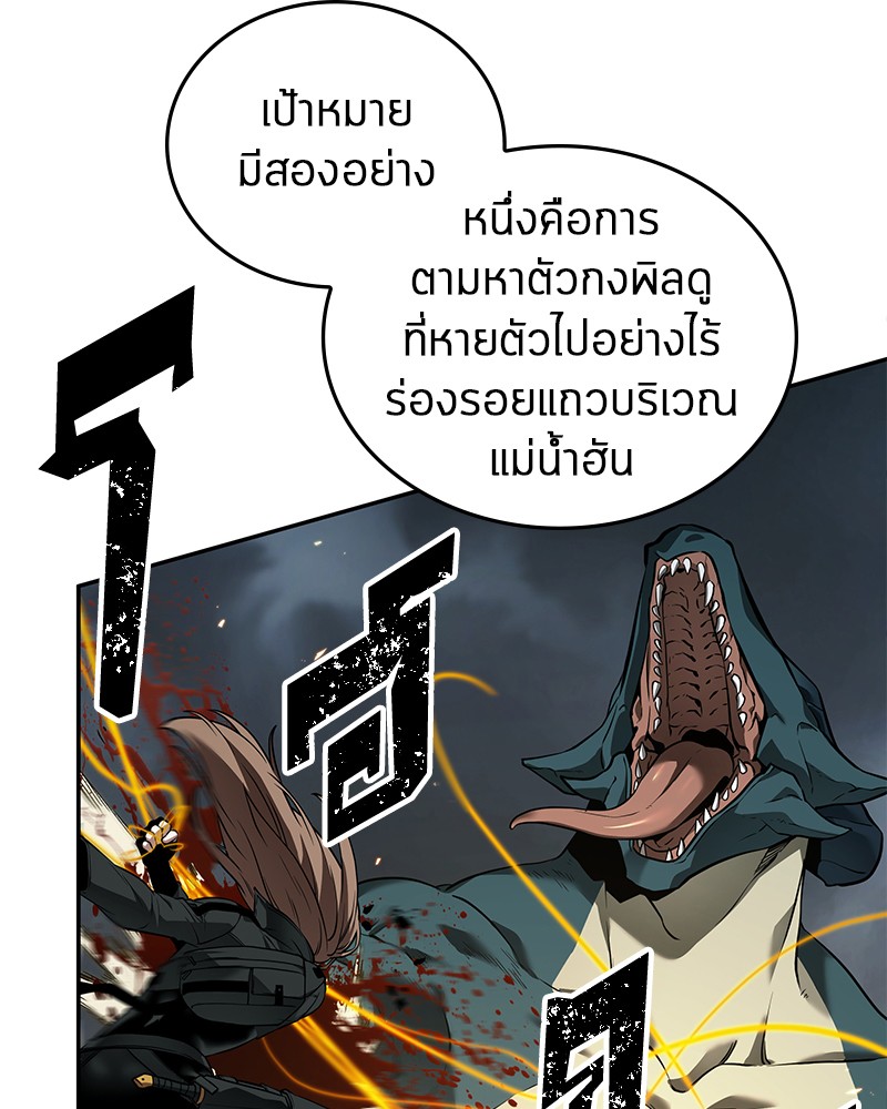 อ่านการ์ตูน Omniscient Reader 89 ภาพที่ 80