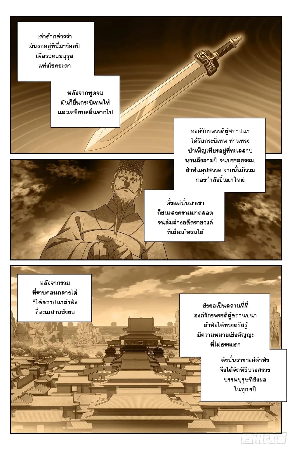 อ่านการ์ตูน Nightwatcher 121 ภาพที่ 10